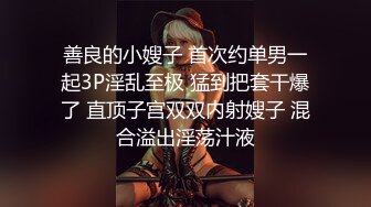 年轻貌美小骚逼让小哥草爽了，激情3P，淫声荡语不断，各种体位蹂躏抽插，骑在脖子上草嘴，呻吟可射精彩刺