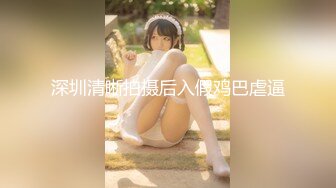 【最新??唯美流出】超爆网红美少女『铃木美咲』大尺度淫乱新作 大小姐和女仆们之敏感少女 3女淫乱 高清1080P版