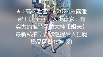 ⚫️⚫️⚫️顶级G乳丰臀女神【上海西西】强势回归，无套啪啪，按头深喉插到吐，足交 乳交 道具紫薇 完美榨精姬1