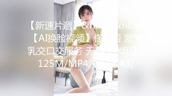 【新片速遞】 反差学妹吸吮舔屌，极品美腿后入深插，黑丝袜高极度诱惑 [36MB/09:04]