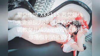 星空传媒【XK-8129】请代替我的妻子