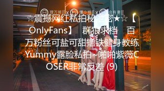 【新片速遞 】 《顶级震撼㊙️极品骚婊》最新流出万狼求购OnlyFans地狱调教大咖【狗王】私拍骚母狗户外爬行露出啪啪双通无水原画[4800M/MP4/01:34:22]