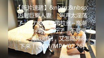 ✨韩国富二代包养白净母狗萝莉「little_le_nni」BDSM后庭开发日记 束缚鞭打虐阴虐肛滴蜡【第二弹】