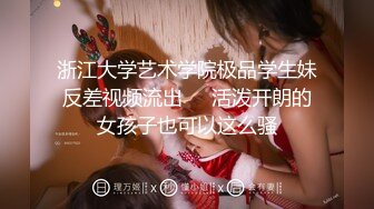 边吻边艹 Y学妹（女粉视角）