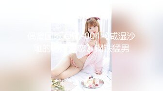 麻豆传媒MDX-0089赌局设套赢上司肏他貌美如花的女儿-沈娜娜