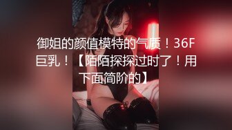 [MP4/388MB]【AI画质增强】2022.3.11【胖子传媒工作室】眼镜妹反差婊，新人还挺害羞