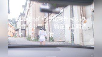 STP28706 绝对精彩！极品尤物！双马尾无毛美穴，制服短裙高跟鞋，翘起屁股尿尿，水晶假屌深插小骚逼