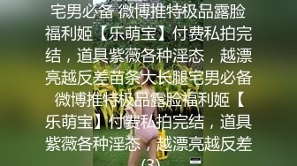 《小妹妹真大胆✿超强露出体验》超级大胆的小林跑去体育生教室窗口尿尿真空出门新体验超刺激户外露出