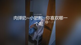 最新水首发福利，推特顶级NTR骚妻【北京快乐夫妻】的绿帽生活，媳妇被单男猛操自己边上羞辱撸管 (1)