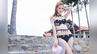 美丽大长腿 水灵大奶子