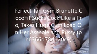 Perfect Tan Gym Brunette CocoFit Sucks Cock Like a Pro, Takes Huge Cum Load On Her Asshole and Pussy (ph6366d78d120c9)