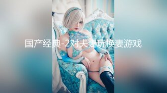 〖便器女神❤️母狗调教〗“求求爸爸操母狗” 女神为了求操甘愿被抽耳光打屁股，玩到一半两个小萝莉 情不自禁的吻在了一起