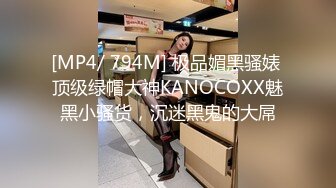 顶级气质尤物御姐女神『LuckyQL777』绿帽老公开发黑丝OL娇妻给单男爆操，把极品娇妻调教成小母狗，全程高能