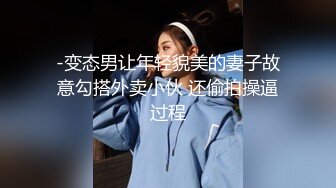 超卡哇伊大眼睛美女【欧尼酱】勾搭上门服务男技师啪啪 开始有点缅甸后来放开无套猛操 口爆裹射 高清720P原版无水印