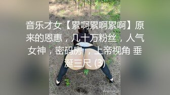 人美B遭罪 科技楼蹲守漂亮小妹 却有着与清纯的面孔不相称的阴毛杂乱的大黑B (1)