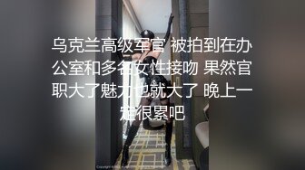 一代炮王，完整版未流出，【山鸡岁月】，新来的小妹很合胃口，苗条白嫩，约到酒店好好操一番