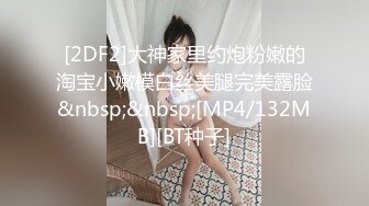 STP21795 【气质小姐姐】30岁单亲妈妈 哄完女儿 赶紧和小鲜肉男友直播啪啪赚钱