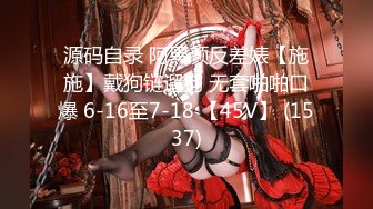 【新片速遞】&nbsp;&nbsp;♈♈♈2024年11月，约炮大神【GZ小钢炮】，良家人妻来偷情，老公性能力不行，我来满足，大屁股后入，无套水汪汪的骚穴！[823M/MP4/20:37]