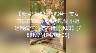 “爽~爸爸”对话淫荡，四眼PUA调教大神圈养高颜值极品超嫩妙龄美少女，学生制服毒龙插嘴窒息口爆无套中出内射粉嫩蜜穴 (1)