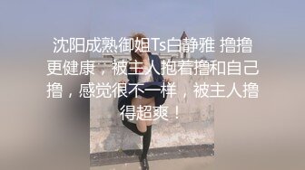 ❤️√很有味道的少妇 主动吃鸡 舔穴 无套内射 最后还一滴不剩的舔干净 大概这就是男人们喜欢