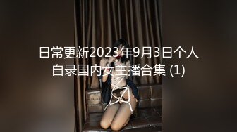 【极品反差婊】重庆反差母狗少妇❤️邓阿冰❤️颜值好身材棒❤️外表清纯甜美❤️其实是个人尽可插的淫娃！ (2)