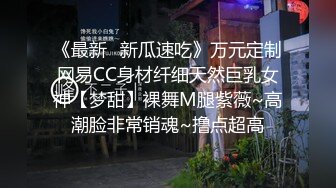 蜜桃影像傳媒 旗袍的淫蕩誘惑 强迫旗袍女佣人