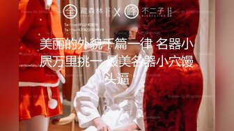 [MP4/461M]6/29最新 大奶美女强上小男友大长吊抽插骚穴水声哗哗搞的舒服VIP1196