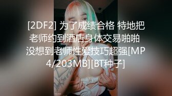 [2DF2]大神苍先生酒店沙发后入刚拍完写真表情淫荡的小骚妹 [MP4/77MB][BT种子]