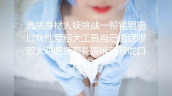 ❤️反差小淫娃❤️最近很出名的一个妹子，清纯的脸庞没想到骚到飞起，能肏能调教能露出很好玩很反差~[1.14G/MP4/08:46]