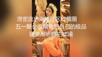 【新片速遞】&nbsp;&nbsp;两兄弟约了两个美女到酒店四人行刺激操穴，一个丰满熟妇一个大长腿苗条小姐姐啪啪享受舔吸尽情操【水印】[1.72G/MP4/26:58]