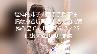 [2DF2] 91【猫先生】兼职做平面模特的女孩 被骗来舔棒棒 -[MP4/94.6MB][BT种子]