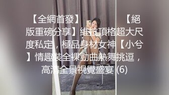 小伙在TW约啪约的妹子，全程对白完美露脸太漂亮了（同款约炮软件简芥看