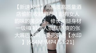 [MP4]妖媚女友不让我玩PS4 发骚求刺激玩脱衣扑克游戏 无套爆操极品白嫩胴体