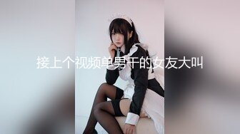 【新片速遞】&nbsp;&nbsp; ❤️❤️姐妹花又来了第二季【粉嫩小萝莉】美乳校花! 完美身材大长腿翘臀 骑乘 后入~抠穴道具自慰![2.36GB/MP4/05:00:08]