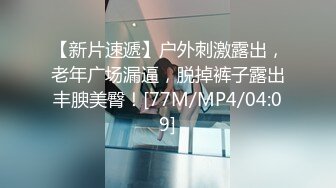 [MP4]STP24355 身材很棒的欲女模特激情大秀 全程露脸无毛白虎骚穴陪狼友发骚&nbsp;&nbsp;自慰呻吟揉骚奶子 表情诱人勾搭狼友打飞机 VIP2209