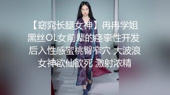 【窈窕长腿女神】冉冉学姐 黑丝OL女前辈的痉挛性开发 后入性感蜜桃臀窄穴 大波浪女神欲仙欲死 激射浓精