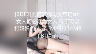 新晋级推特小骚妹【小瓦力】❤️毕业就下海，当母狗公共场合露出啪啪肛交芹菜插穴双通吃精相当狂放