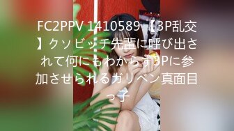 FC2PPV 1410589 【3P乱交】クソビッチ先輩に呼び出されて何にもわからず3Pに参加させられるガリベン真面目っ子