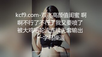 露脸反差可爱萝莉『remukira』看了就想侵犯童颜巨乳 身材极品！反差甜妹 谁顶的住啊！这小翘臀操起来肯定很爽