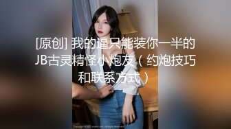 呆萌美少女【呆呆酱】超极品身材白虎嫩穴又粉又嫩又紧&nbsp; 做爸爸的小母狗