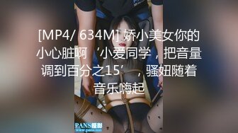 STP23498 天马影业最新出品 搏鸡教练 美女教练戏耍快递小哥