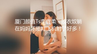 高端泄密流出视图杭州极品反差婊刘菲婷给大款金主爸爸吃屌求草[377MB]