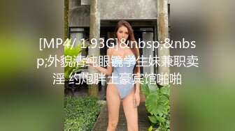 【极品稀缺顶臀系列】 太刺激顶JK美女