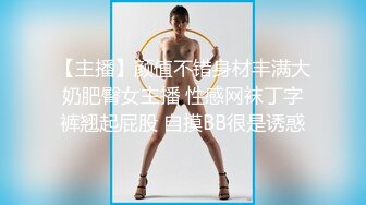 】大美女小嵐被調教流出 此女身材豐滿，臉蛋一流 外表清純原來內心風騷無比 高清原版