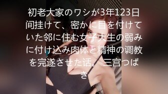 -壮哥3200元约啪36F美乳性感大美女 把蝴蝶美穴玩的流淫水 各种体位狠狠干