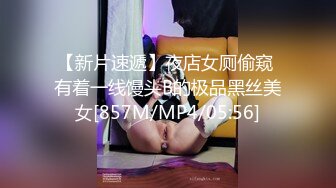 STP28362 淫娃御姐 窈窕身材170cm大长腿车模女神▌淑怡▌平面模特的沦陷 下 在姐姐眼皮下和姐夫偷情超爽刺激