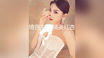 谁的老婆正在被当狗操?内射北京37熟女