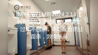 [MP4/ 1.24G] 高颜值女神紧身牛仔裤 开始就忍不住脱裤子 叫床声很风骚