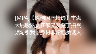 熟女妈妈 这个漂亮阿姨表情够骚 逼逼也够黑 特别口爆吃精那一瞬间 操完逼马上一个苹果