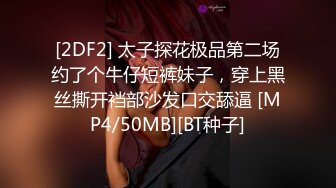 ✿真实BDSM博主【狙心Dom】调教多位女奴SVIP付费福利